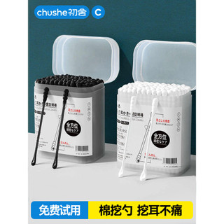 Colher para colheita de orelhas Cotonetes especiais para colheita de orelhas Ferramenta útil para limpeza de cera de ouv