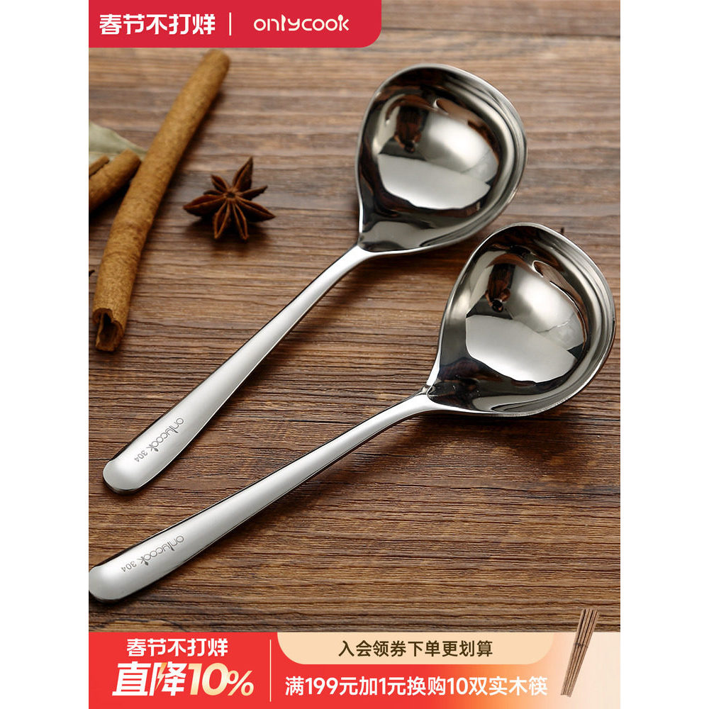 Onlycook 304 colher grande de aço inoxidável panela quente colher doméstica alça longa colher beber sopa colher de quali