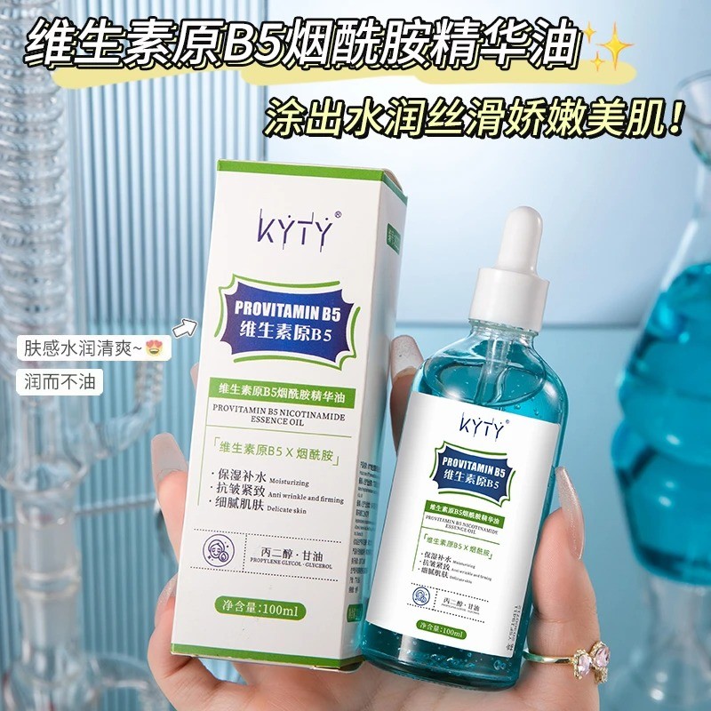 [Fan Bem-estar] Vitamina B5 Niacinamida Essência Óleo Hidratante Hidratante Leve Rugas Anti-Rugas Essência Firmadora Águ