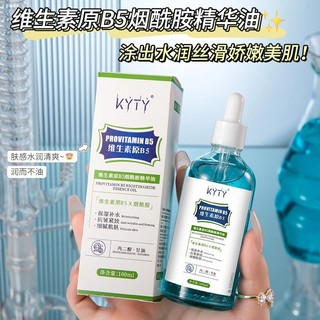 [Fan Bem-estar] Vitamina B5 Niacinamida Essência Óleo Hidratante Hidratante Leve Rugas Anti-Rugas Essência Firmadora Águ
