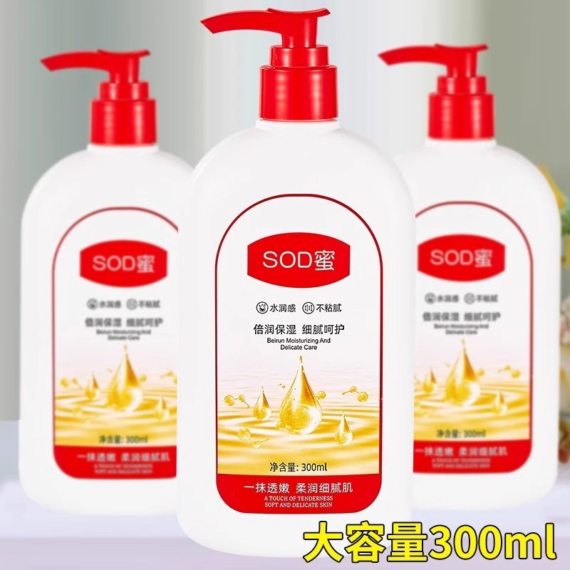 Grande capacidade SOD mel hidratante hidratante loção corporal estudante feminino loção de pele creme facial creme para