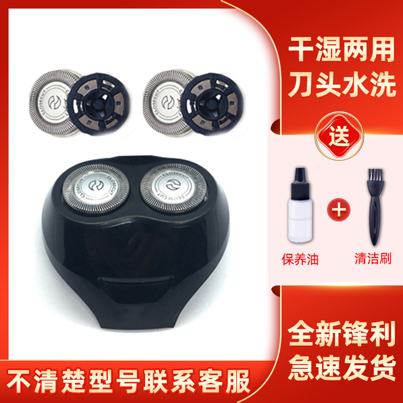 Adequado para Philips navalha S101 lâmina S100 lâmina s111 S106 S108 110 acessórios importados