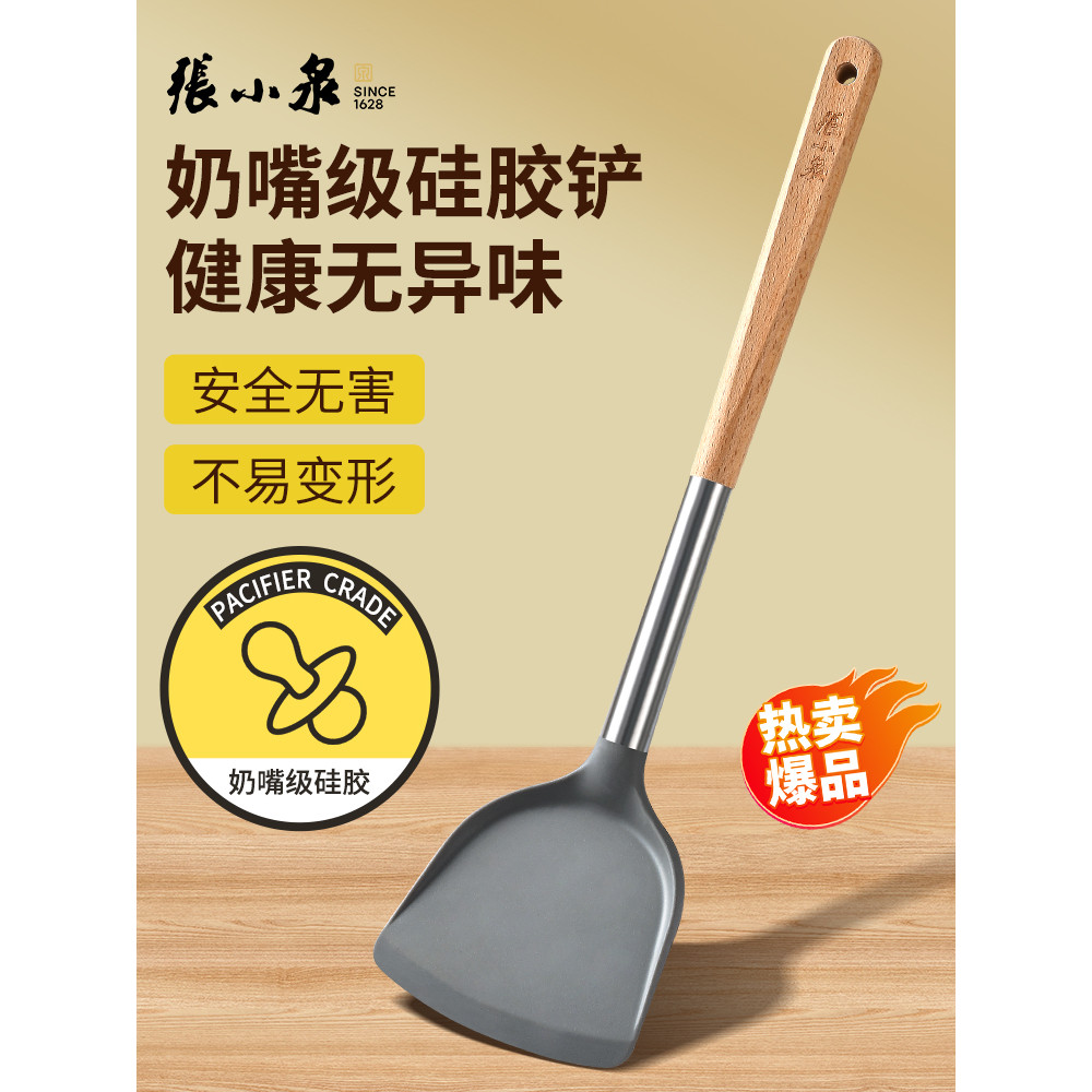 Zhang Xiaoquan espátula de Silicone antiaderente Pan especial espátula de cozinha utensílios de cozinha de qualidade ali