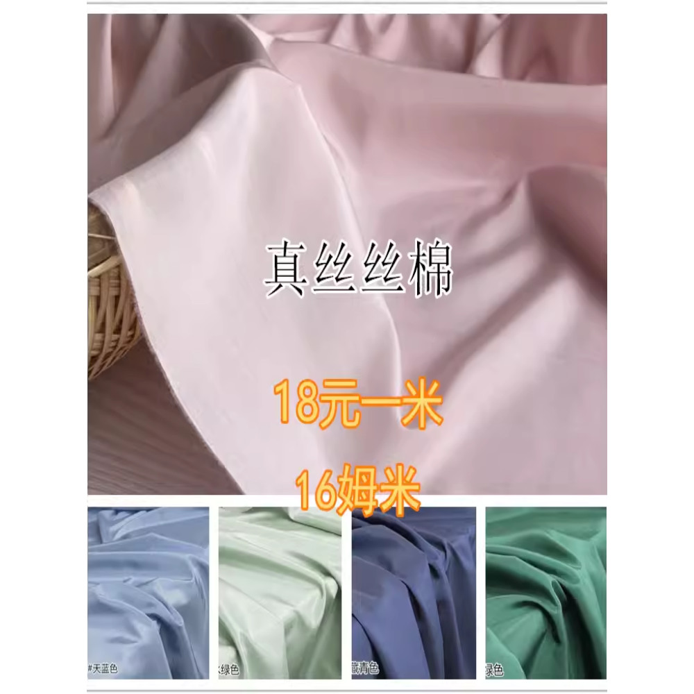 Tecido de algodão de seda primavera verão camisa saia forro tecido Hanfu forro All-Match estilo fino tecido respirável