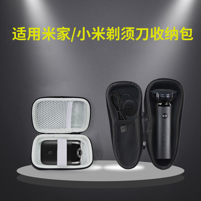 Adequado para Xiaomi Mijia saco de armazenamento de barbeador elétrico faca de barba à prova de choque capa protetora na