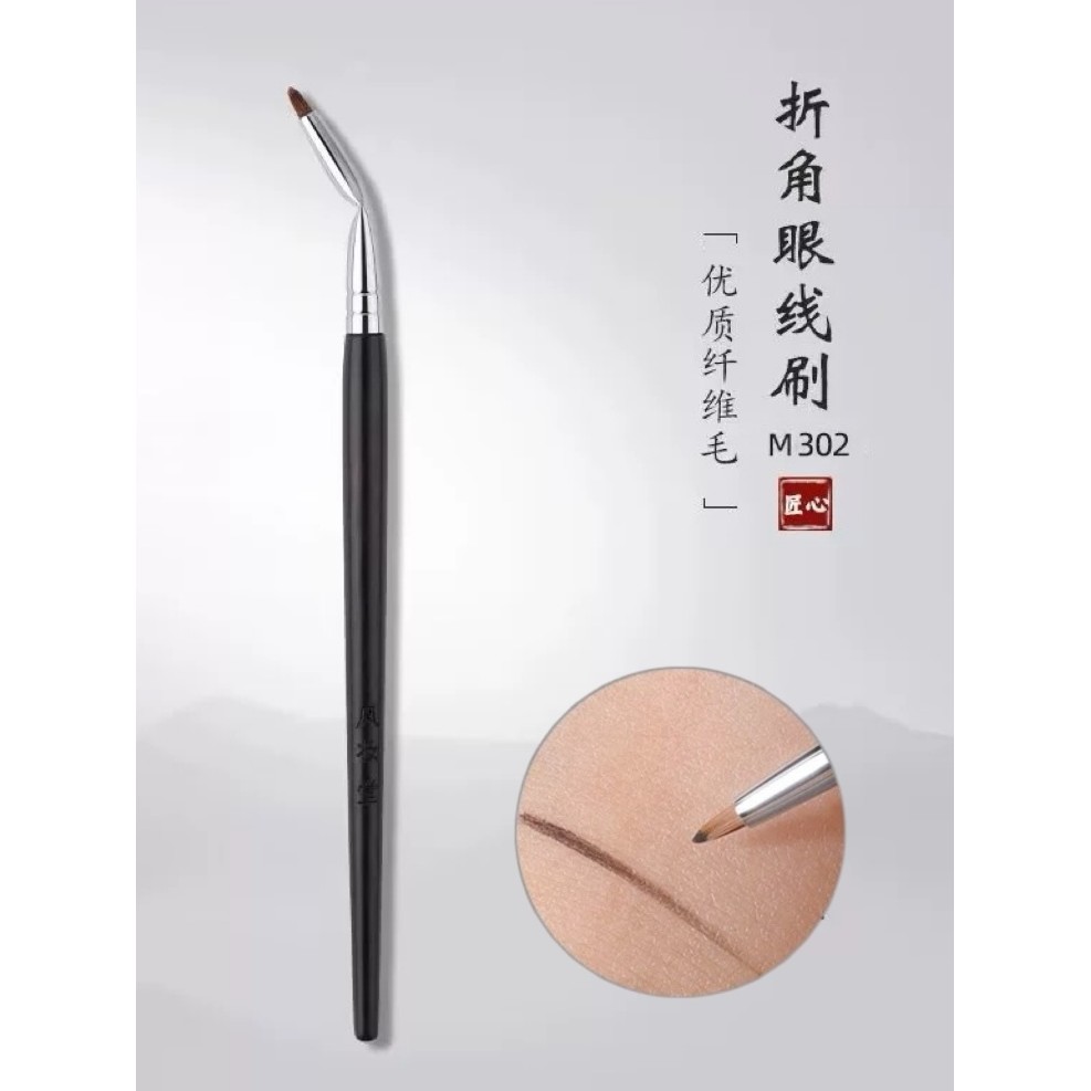 Fengzhuangtang Pincel de maquiagem M302 Ângulo dobrável Pincel de delineador Pincel de sombra Pálpebra para baixo para e