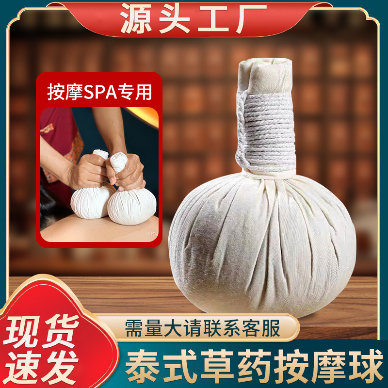 Bola de massagem tailandesa bola de saúde pura medicina chinesa bola de saúde salão de beleza loja de massagem dedicada 