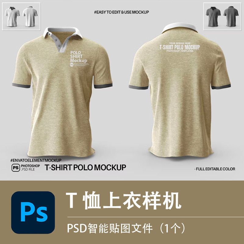 Macacão 3D estilo manga curta camiseta Polo macacão cultura viagem negócios adesivos inteligentes psd fonte arquivos