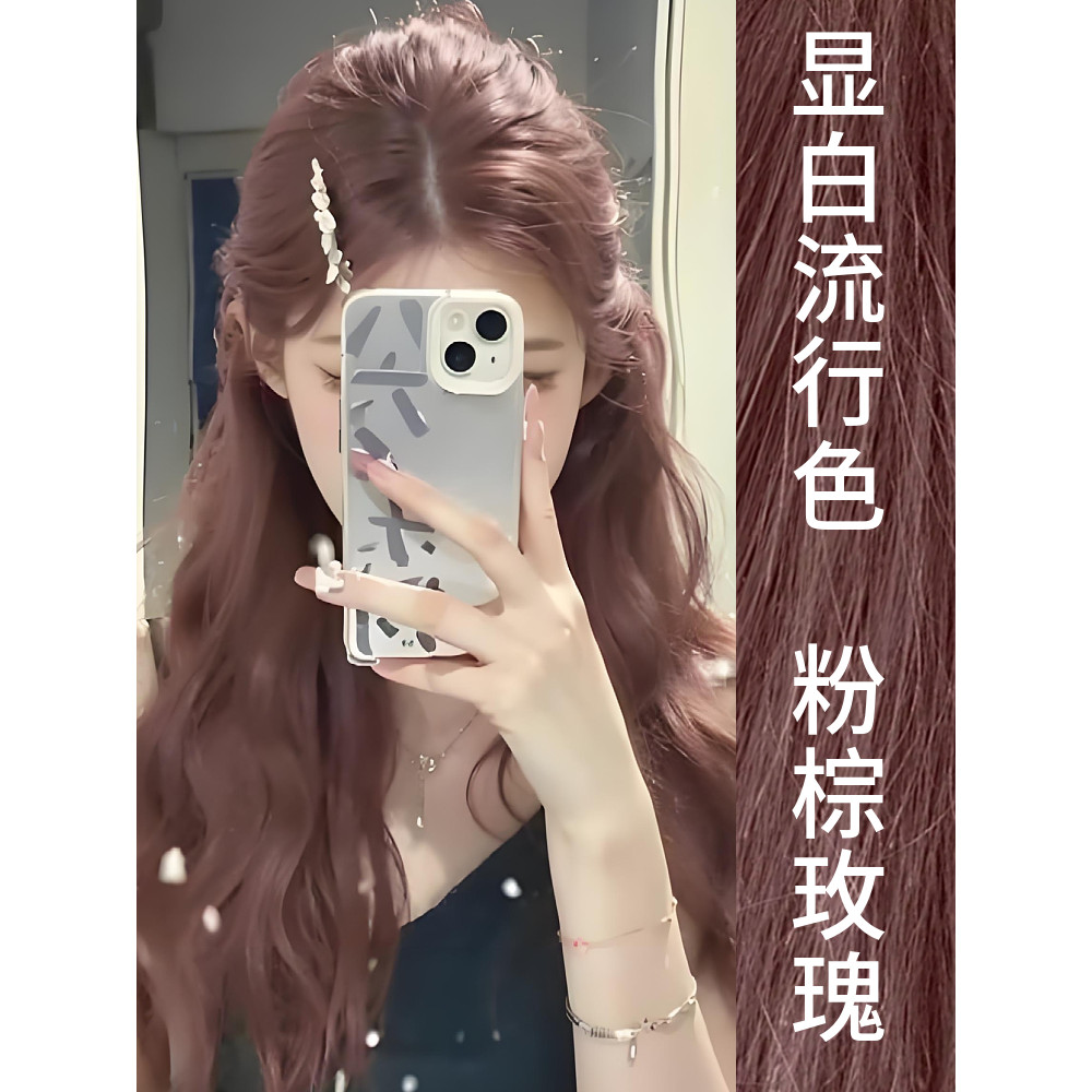 Rosa marrom rosa cor tintura de cabelo planta Natural não irritante pura marca genuína 2025 Popular tintura de cabelo cr