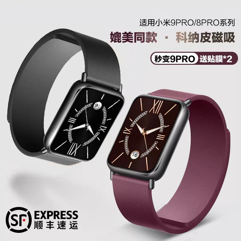 Adequado para Xiaomi Band 9Pro Strap Novo produto Konapi Pulseira magnética Xiao