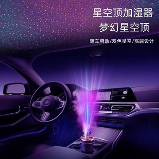 Carro inteligente estrela superior umidificador USB portátil umidificador Interior do carro aromaterapia Spray difusor d