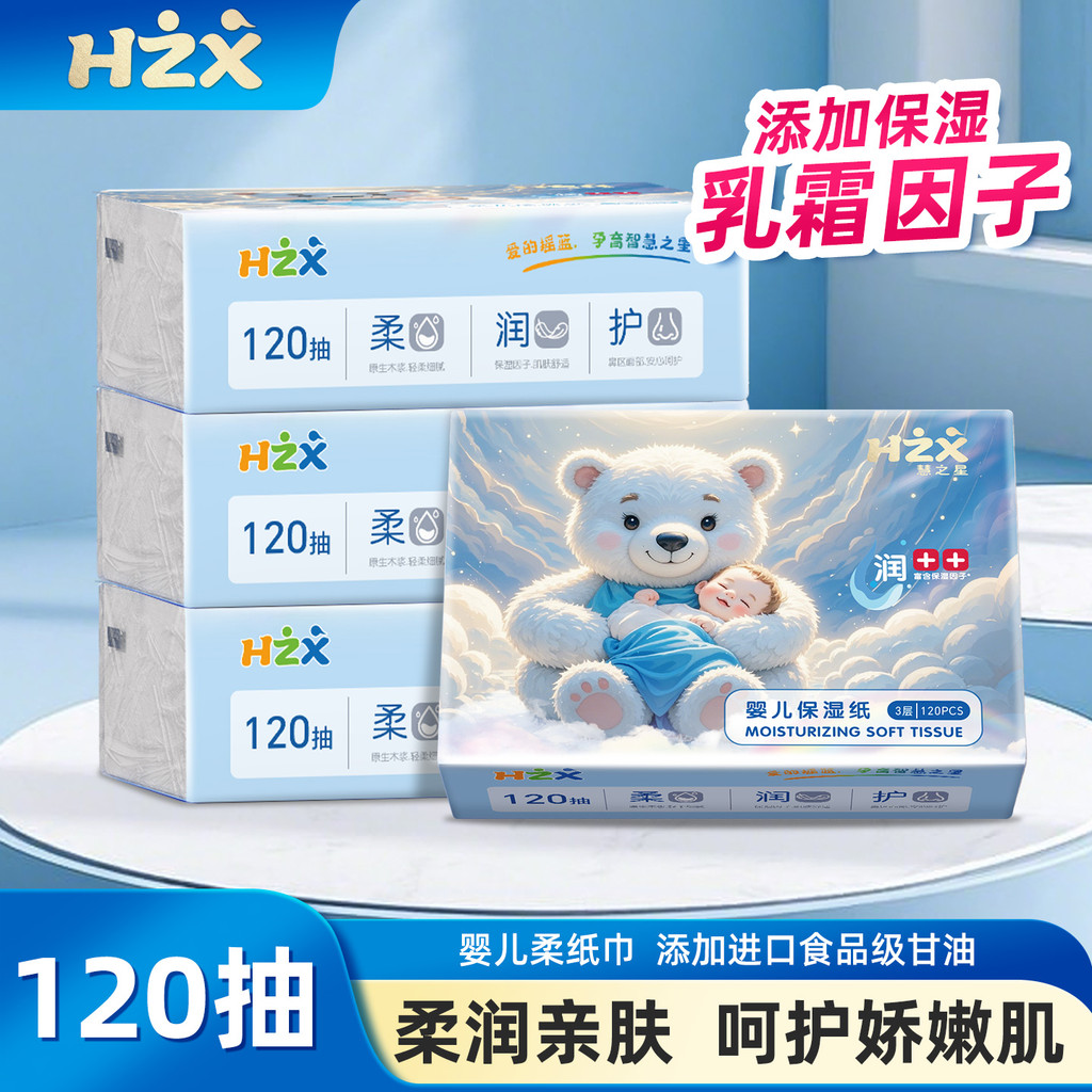 [Cem bilhões] Huizhixing Papel Creme Hidratante para Bebês 120 Pcs 12 Pacotes Bebê Yichuyun Toalha Macia Glicerina Mãe B