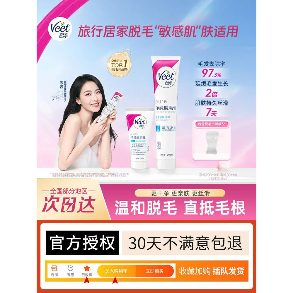 Veet Veet Creme Depilatório Axilas Biquíni Perna Cabelo Não Deixa Manchas Pretas Masculino Feminino Estudantes Dedicado