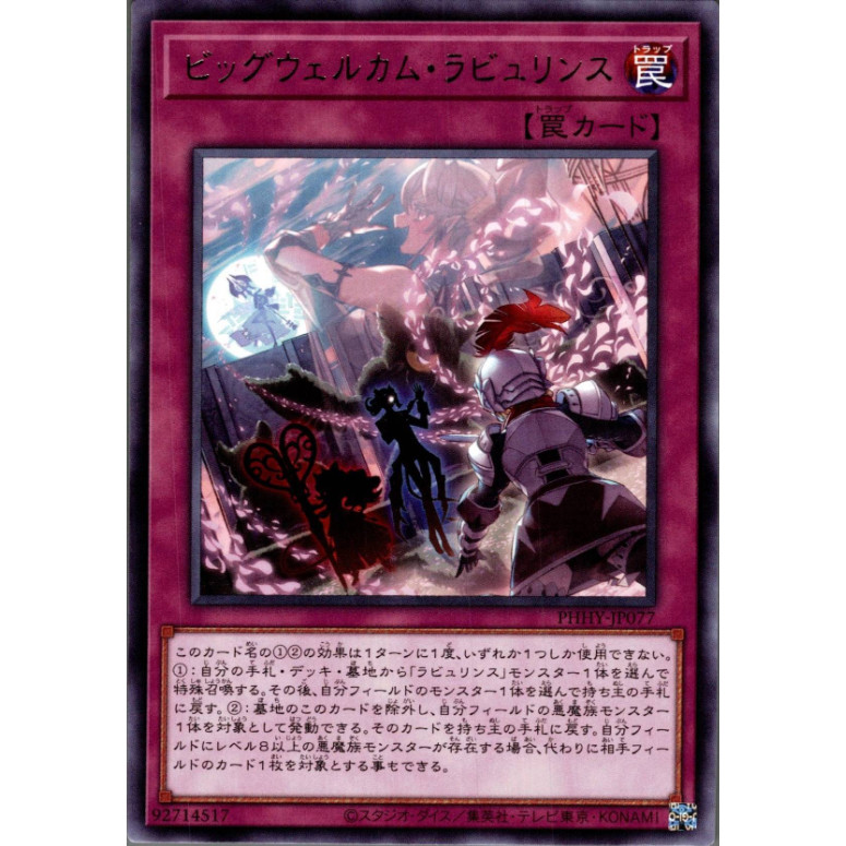 Yu-Gi-Oh Rabbi Lins Labirinto Bem-vindo Grande Bem-vindo Japonês/Simplificado Chinês R/SR Versão Japonesa 1111