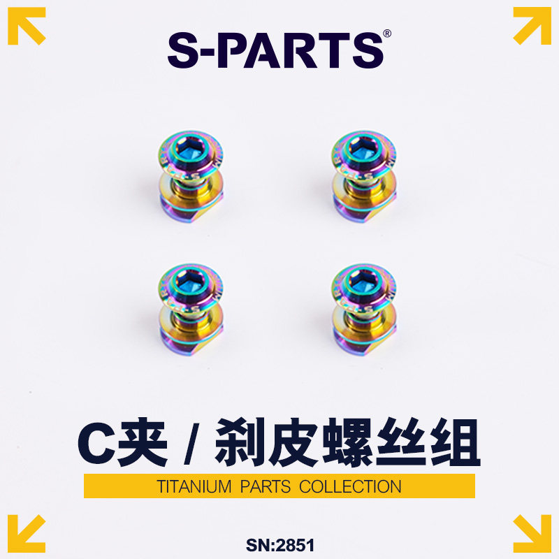 S-PARTS Liga de Titânio R8000 Freio de Aro de Estrada C Clipe Bloco de Freio Parafuso sram Pano Pequeno R9100 Stan
