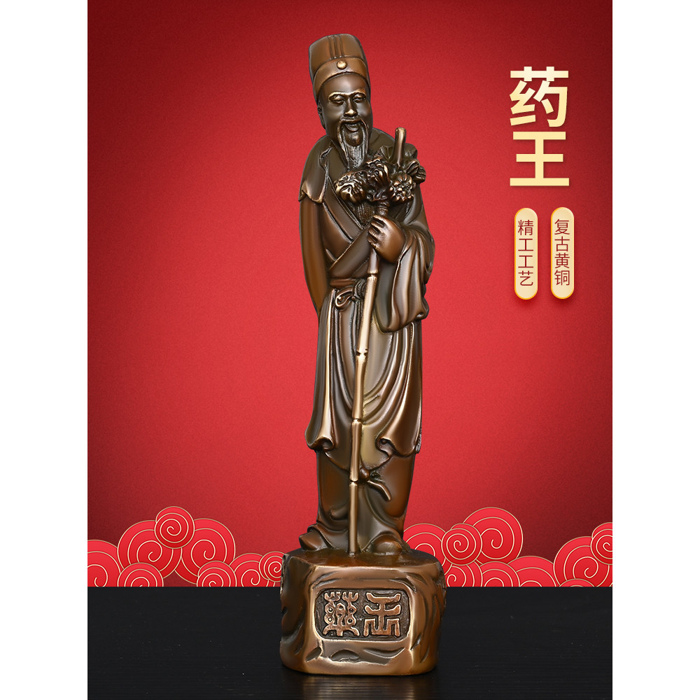 Medicina Sheng loja de medicina chinesa medicina rei ornamentos latão puro deus estátua adoração estátua Bronze grande f