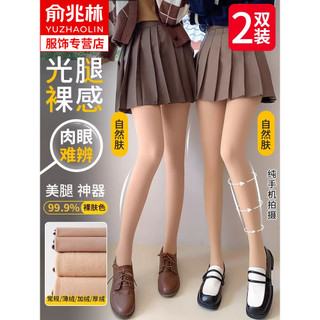 Meias femininas outono inverno estilo perna nua ferramenta útil sensação Nude meia-calça Natural cor de carne primavera 