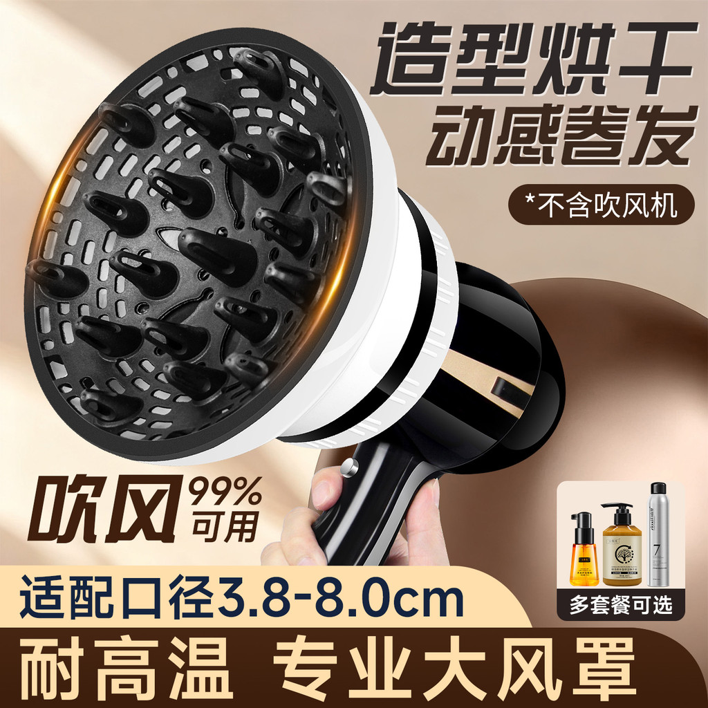 Secador de cabelo Secador de cabelo Capa de cabelo Curling Interface universal Acessórios para secador de cabelo Secador