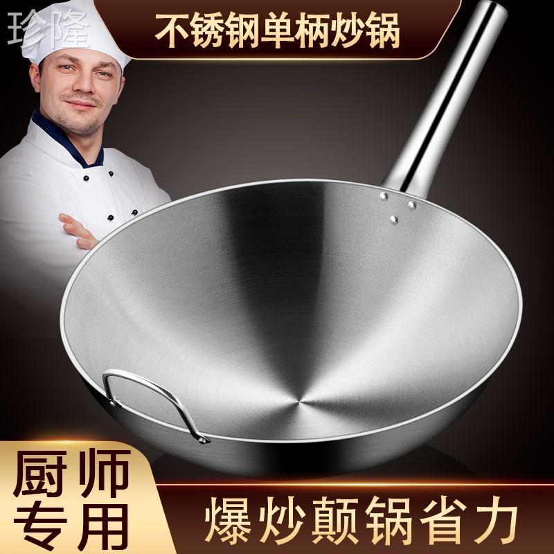 Único punho de aço inoxidável wok fundo redondo comercial Hotel Chef fogão a gás especial doméstico wok wok panela arroz