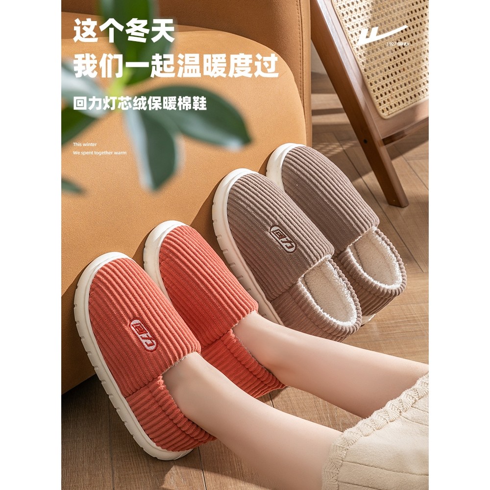 Puxar para trás inverno chinelos de algodão masculino calcanhar sapatos de confinamento feminino quente casa casal inter