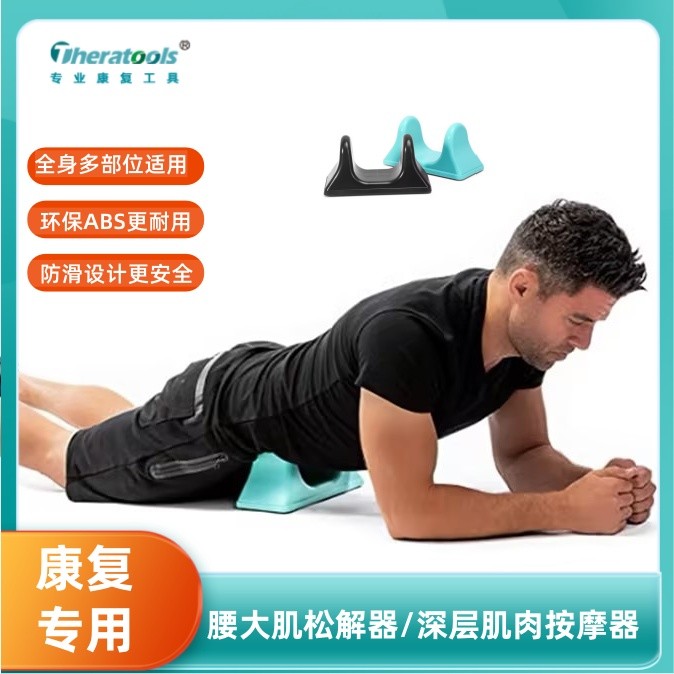 Massageador de relaxamento muscular lombar, cintura, costas, nádegas, aliviar a fadiga, dor, prensa Manual, ferramenta d