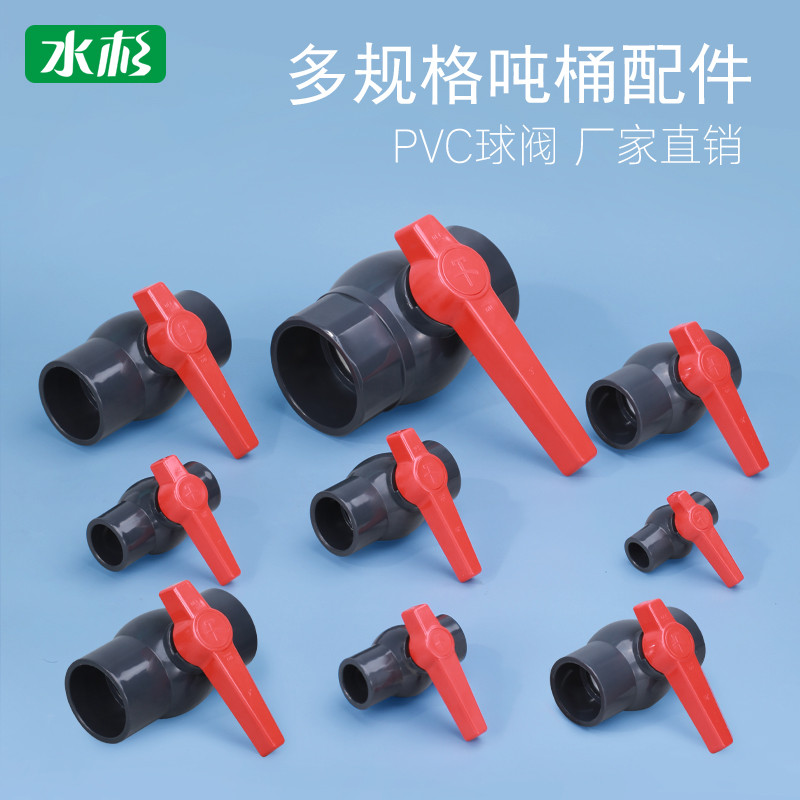 Válvula de esfera de PVC, tomada de tubo de abastecimento de água, válvula de esfera espessada, acessórios de válvula, p
