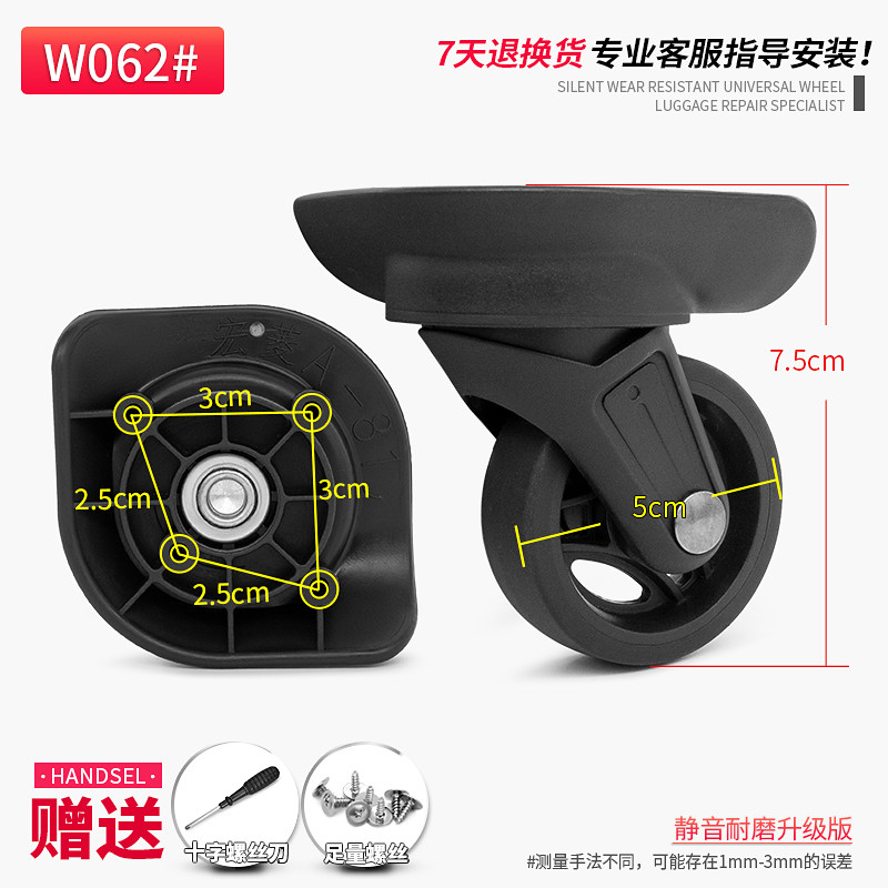 Hongling A-819 Acessórios universais para rodas Diplomat Bagagem Trolley Case Bagagem de viagem Roda universal Moldura d