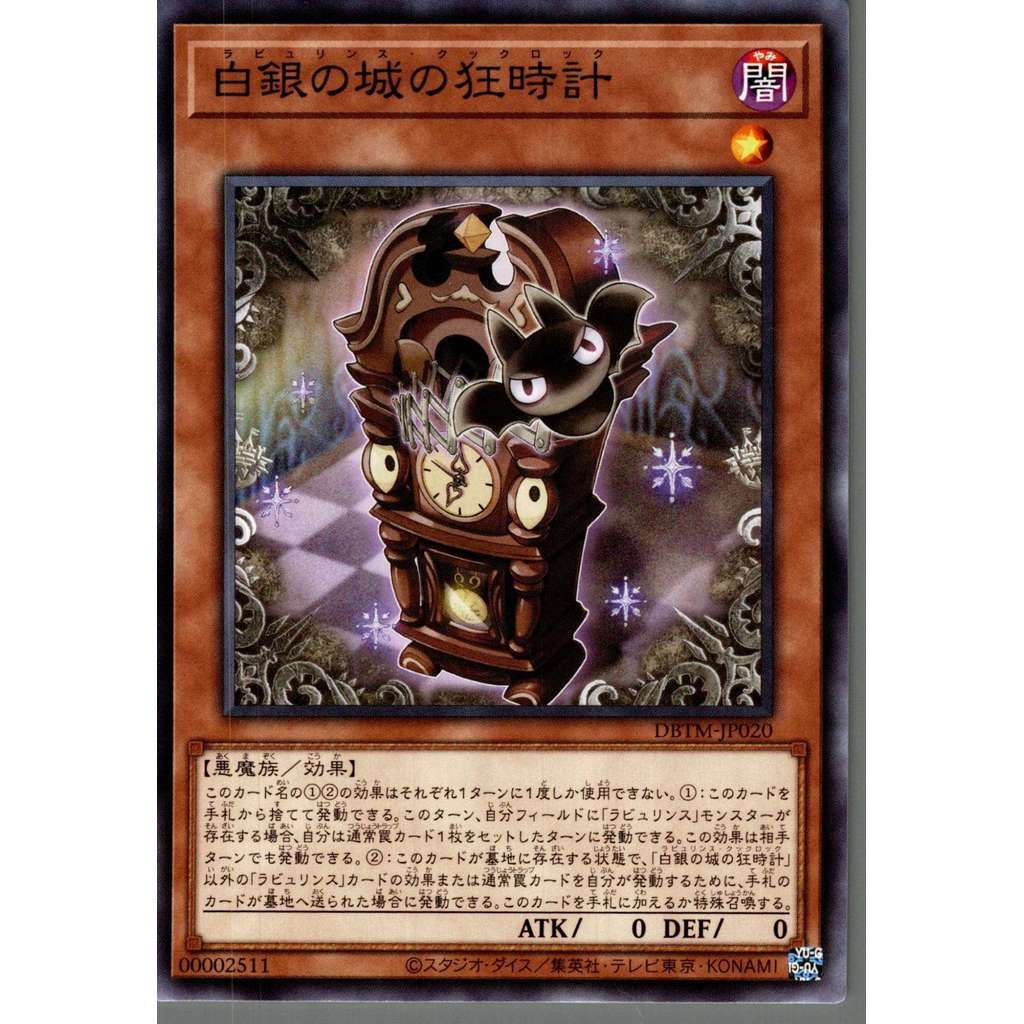 Yu-Gi-Oh Silver City's Crazy Clock Japonês N Flat Card/NPR Flat SP16