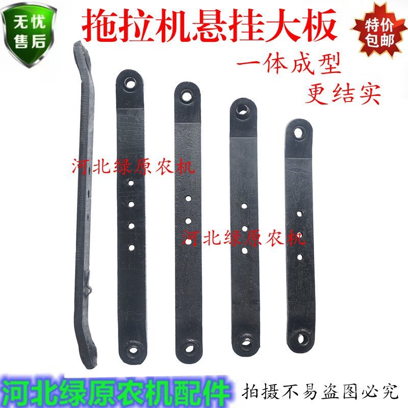 Dongfanghong, Luoyang, Weifang, Foton, Lovol, Taishan, Ningbo Benye arado de suspensão para trator, braço de arado de su