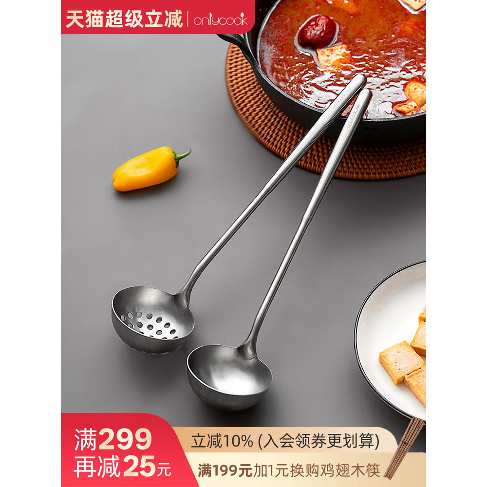 Onlycook alça longa panela quente colher de sopa coador doméstico grau alimentício 304 aço inoxidável colher grande conc