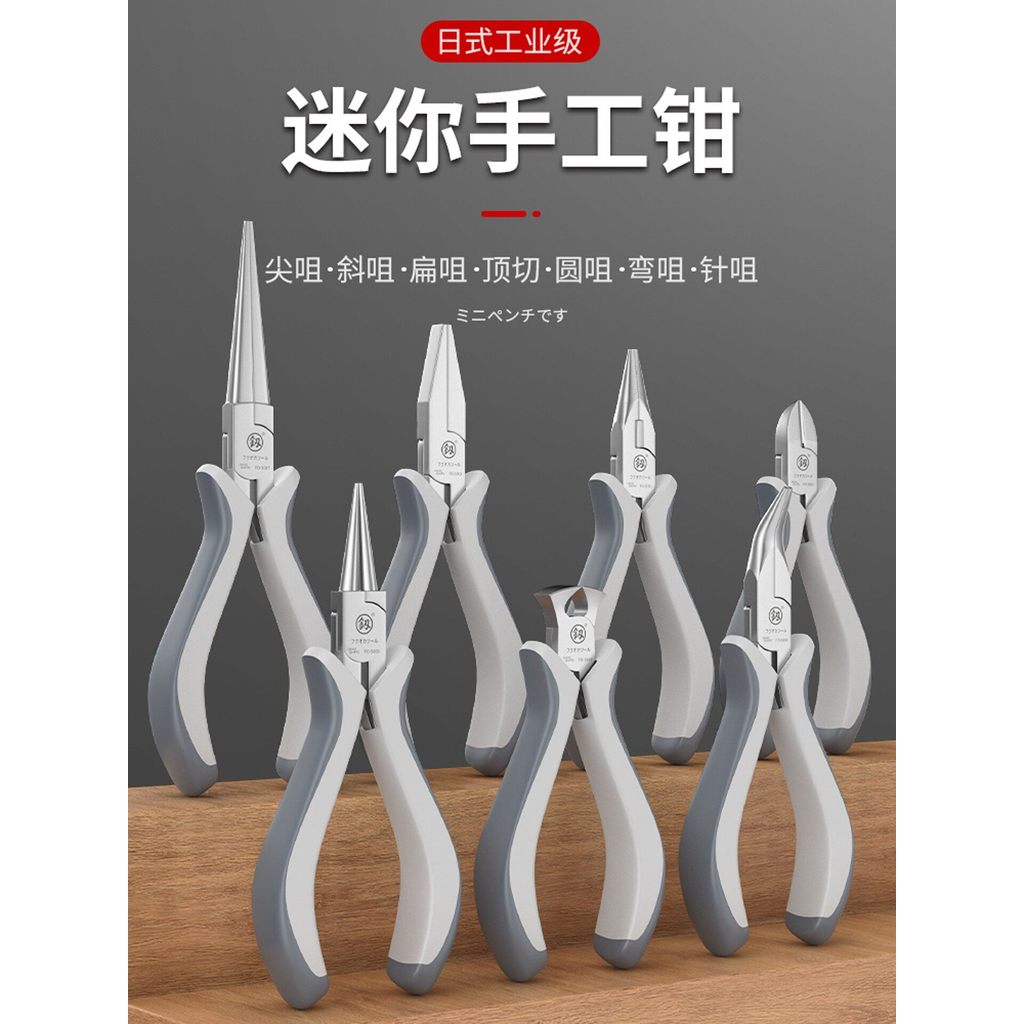 17cm Mini alicate De nariz agulha alicate De nariz agulha desdentado alicate artesanal De nariz plano conjunto diy ferra