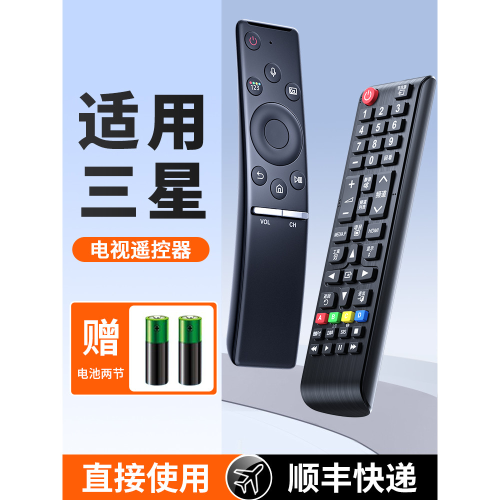 Adequado para controle remoto de TV Samsung Universal All Bluetooth Voice sansung Curvo BN5901259D aa59 Smart 01244a 012