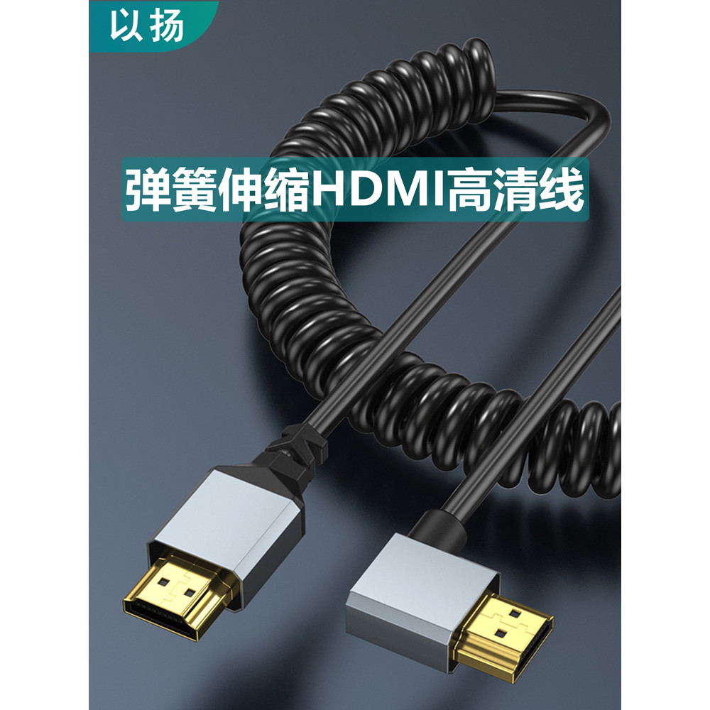 Cabo HDMI de mola retrátil HD 4K60hz Cotovelo mini mini mini Monitor de conexão de câmera Micro SLR
