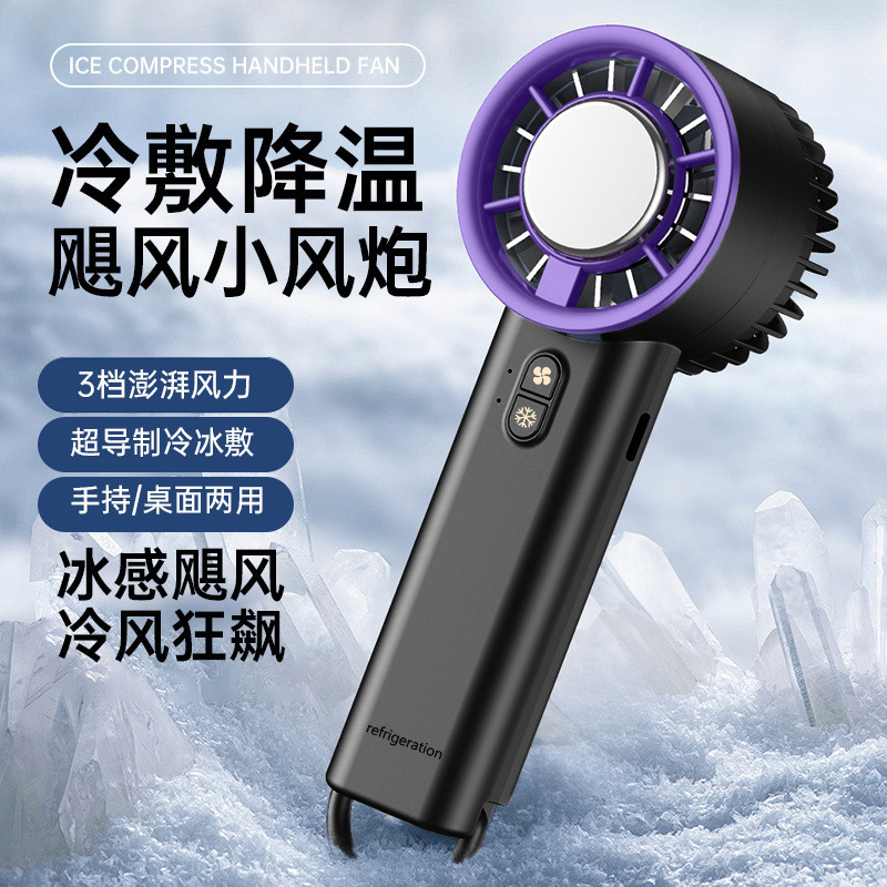 Novo ventilador portátil pacote de gelo ventilador refrigeração grande capacidade portátil Turbo ventilador carregamento