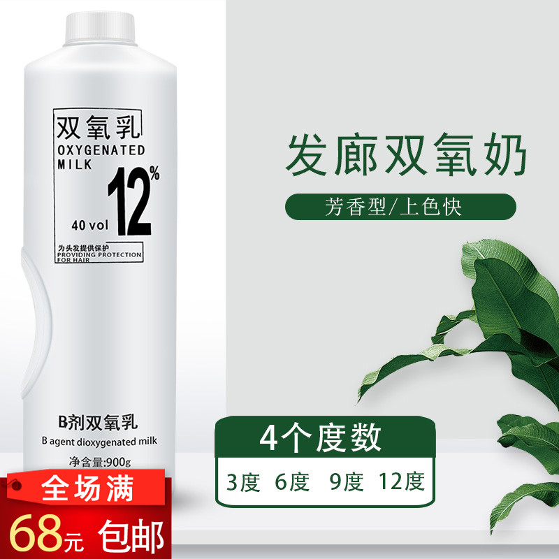 Produtos de cabeleireiro, baixa amônia, baixa estimulação, peróxido de hidrogênio, leite aromático, peróxido de hidrogên