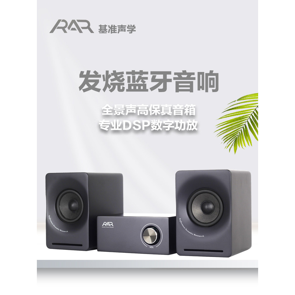 RAR bancada áudio febre combinação Bluetooth áudio de alta fidelidade alta potência computador doméstico Subwoofer alto-
