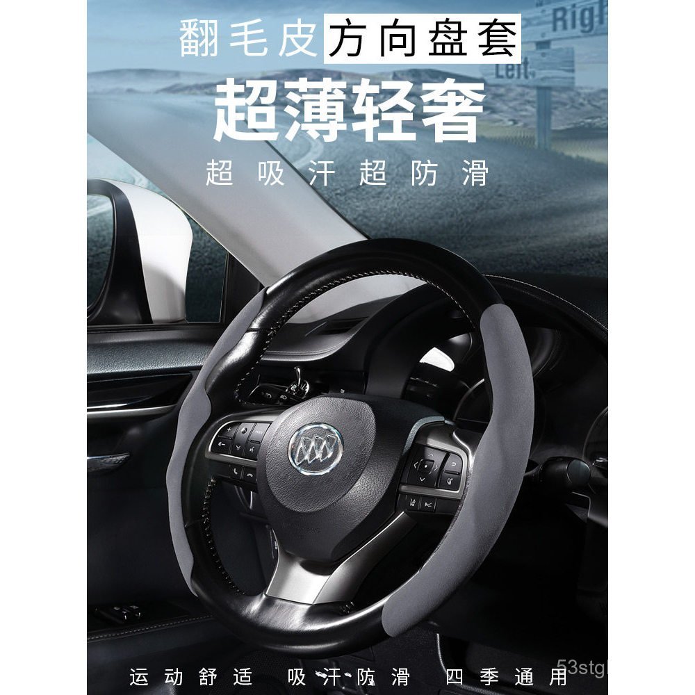 Capa de volante ultra-fina em camurça para Buick GL8 Lu Zun, GL8 Pang Tou Yu, o novo GL8 business car e o modelo antigo