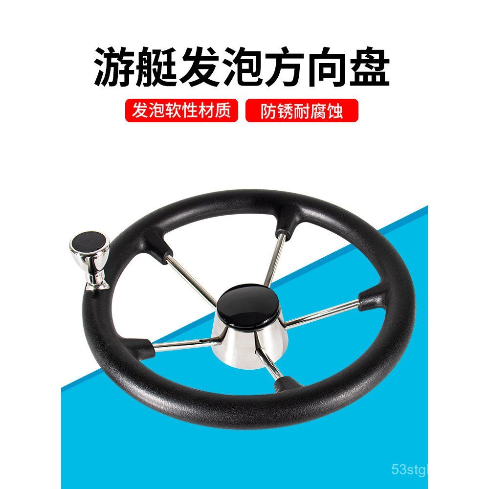 Volante de aço inoxidável para lanchas, volante de espuma para iates com esfera de força, volante de leme hidráulico par