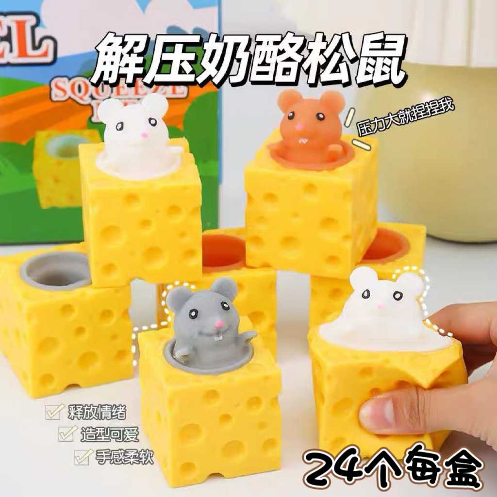 Pitada música brinquedo de descompressão queijo Mouse copo Silicone criativo Squeeze ventilação amarelo esquilo descompr