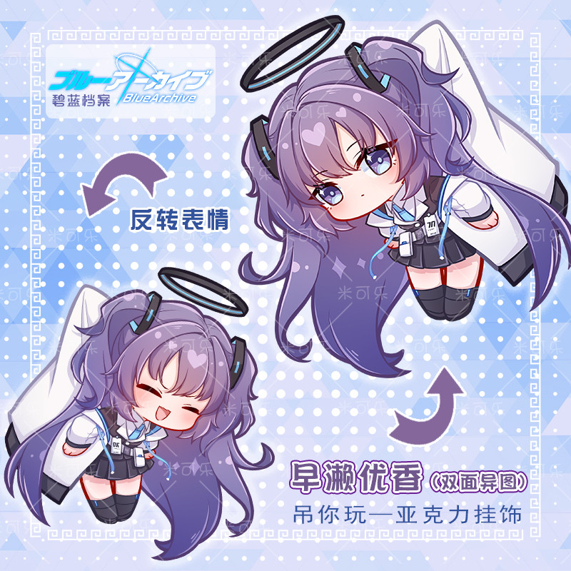 Arquivo Azure Mercadoria Arquivo Azure Yuka Hayase Chaveiro Cartão de Refeição Bolsa Escolar Anime Q Versão Pingente Acr