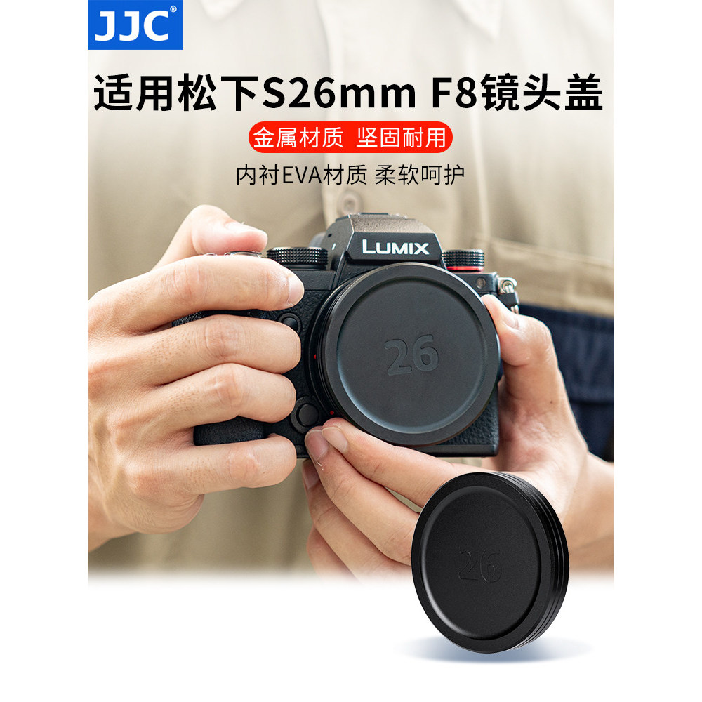 JJC adequado para panasonic 26mm F8 tampa de lente Metal panasonic S-R26GK foco fixo portátil L montagem lente acessório