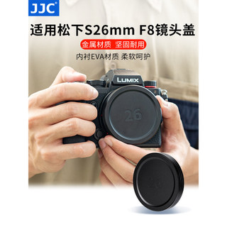 JJC adequado para panasonic 26mm F8 tampa de lente Metal panasonic S-R26GK foco fixo portátil L montagem lente acessório