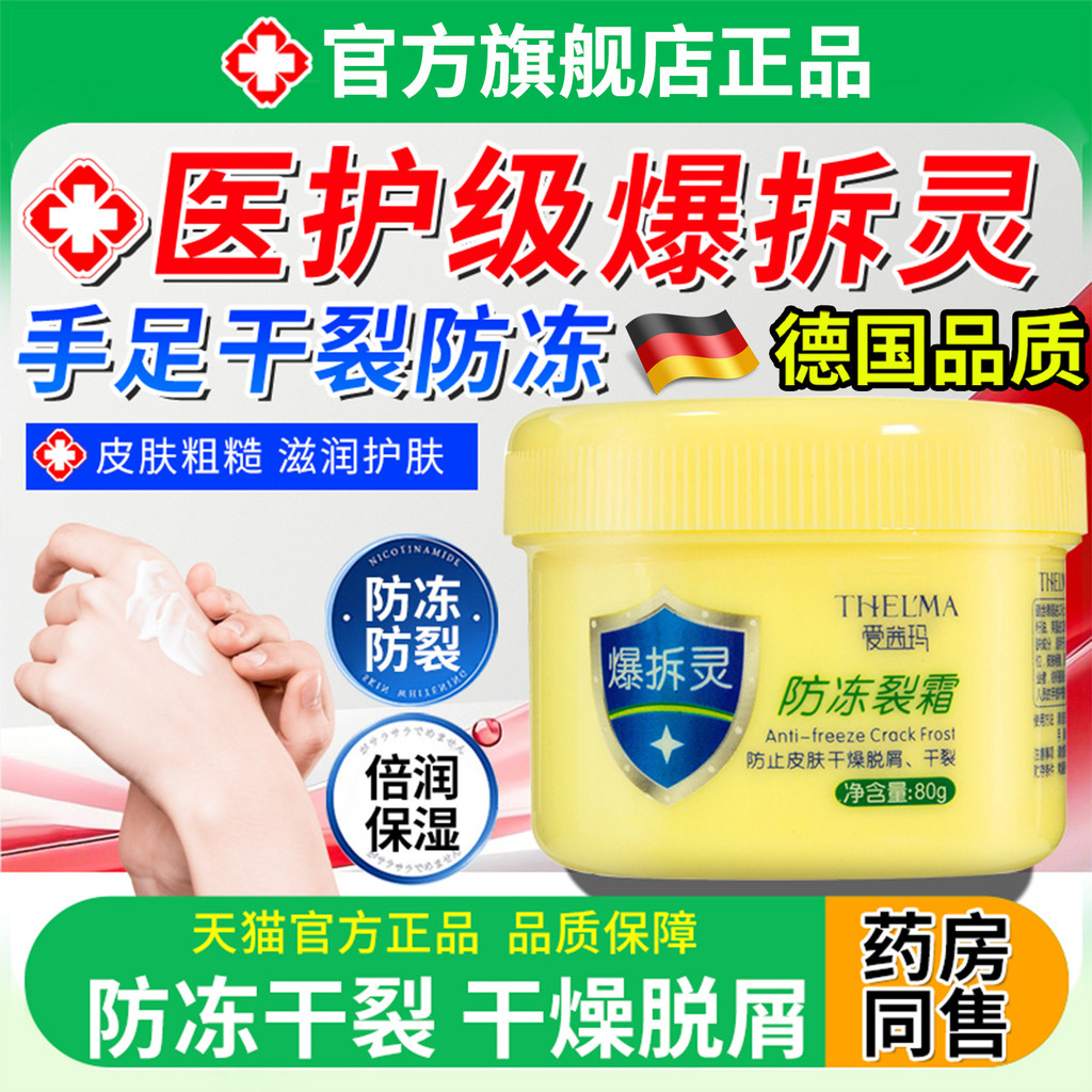 Explosivo desmontagem mão pé seco crack creme anticongelante crack creme para as mãos creme hidratante creme facial ofic