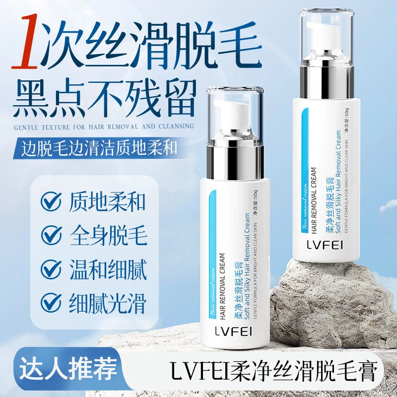 LVFEI creme de remoção de pelos macio e sedoso, cuidados suaves, não irritante, adequado para a pele, hidratante, limpo,