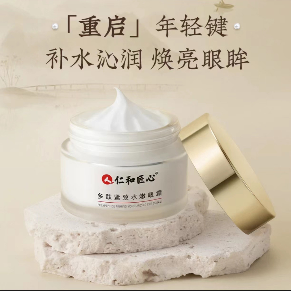Renhe Ingenious Peptide Firmador Hidratante Creme para os Olhos Elástico Cuidado Macio Ao Torno da Pele dos Olhos Oficia