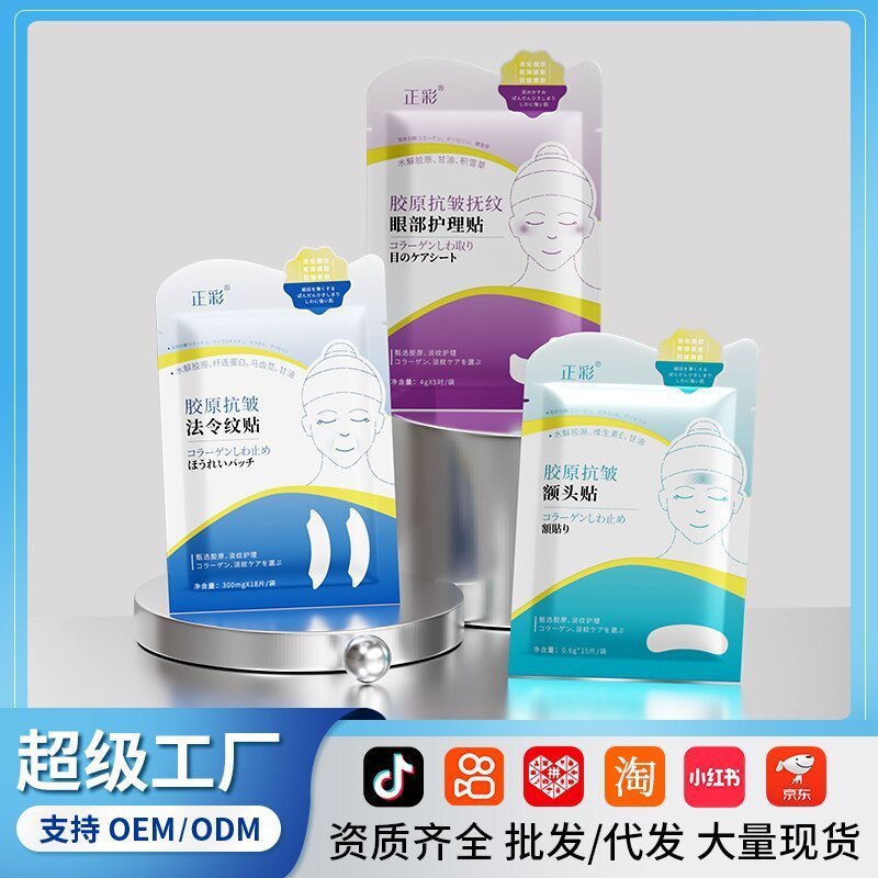 Cor positiva colágeno Anti-rugas linhas nasolabiais adesivos desaparecem olhos linhas finas linhas de Sichuan linhas de 