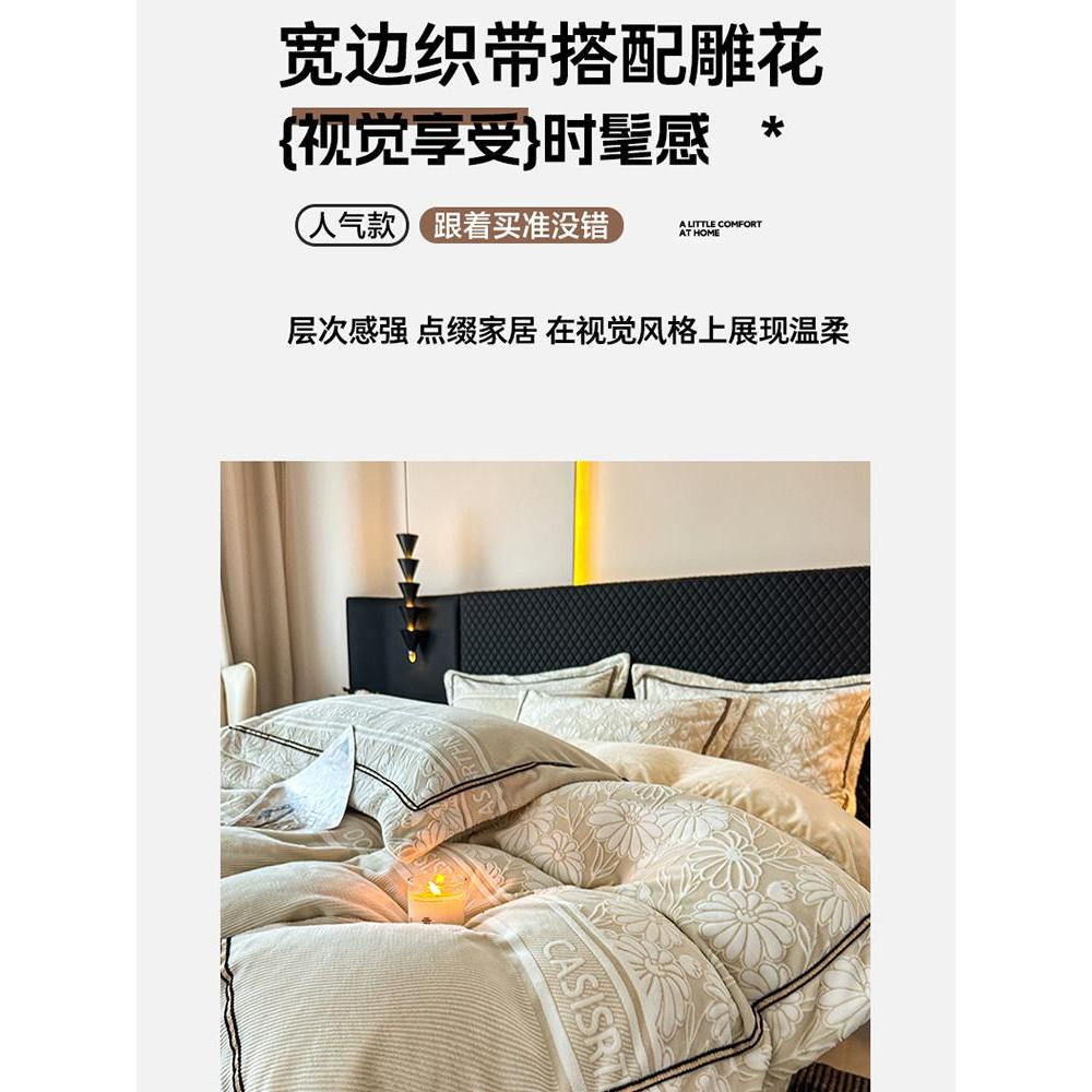 Cama de lã de leite esculpida tridimensional conjunto de quatro peças outono inverno lençol engrossado capa de edredão f