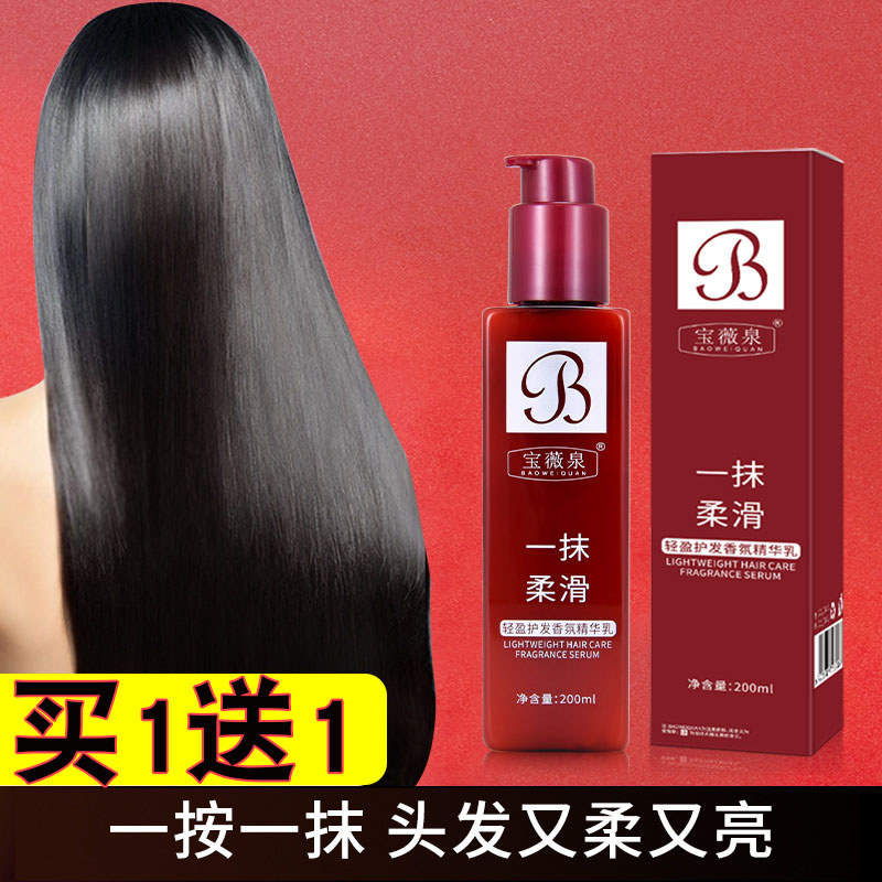 [Compre 1 e ganhe 1 grátis] Condicionador sem enxágue A Flash Magic Smooth Fragrance Essence Lotion Suave Não pode conte