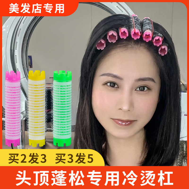 A terceira geração Morgan perm barra de cabelo fofo alto crânio almofada superior raiz do cabelo barbeiro ferramenta fri