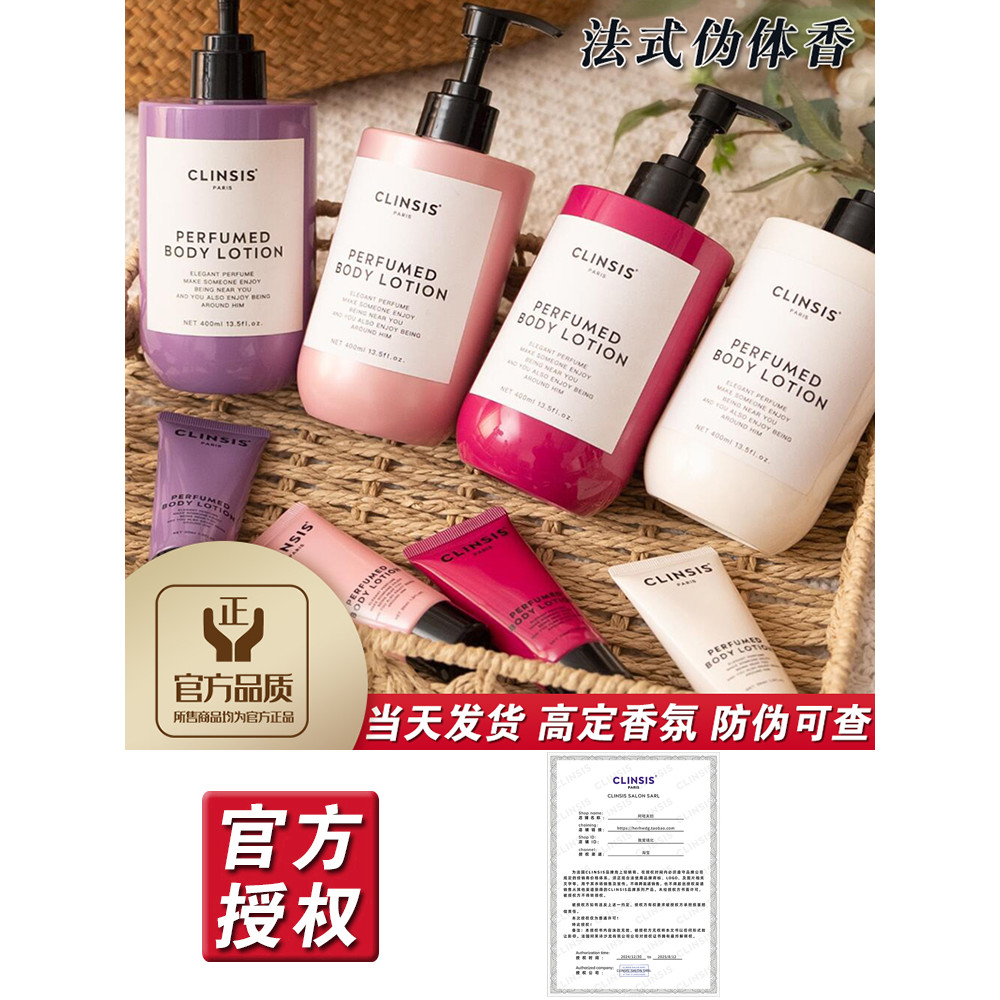 Clínica francesa loção corporal clínica hidratante hidratante pele feminina seca fragrância de longa duração 24 horas fr